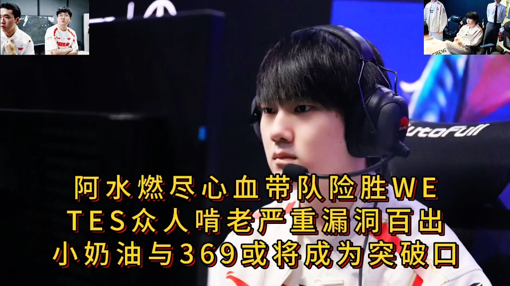 AYX SPORTS在线登录Ming重要时刻反败为胜，TES带队取胜！