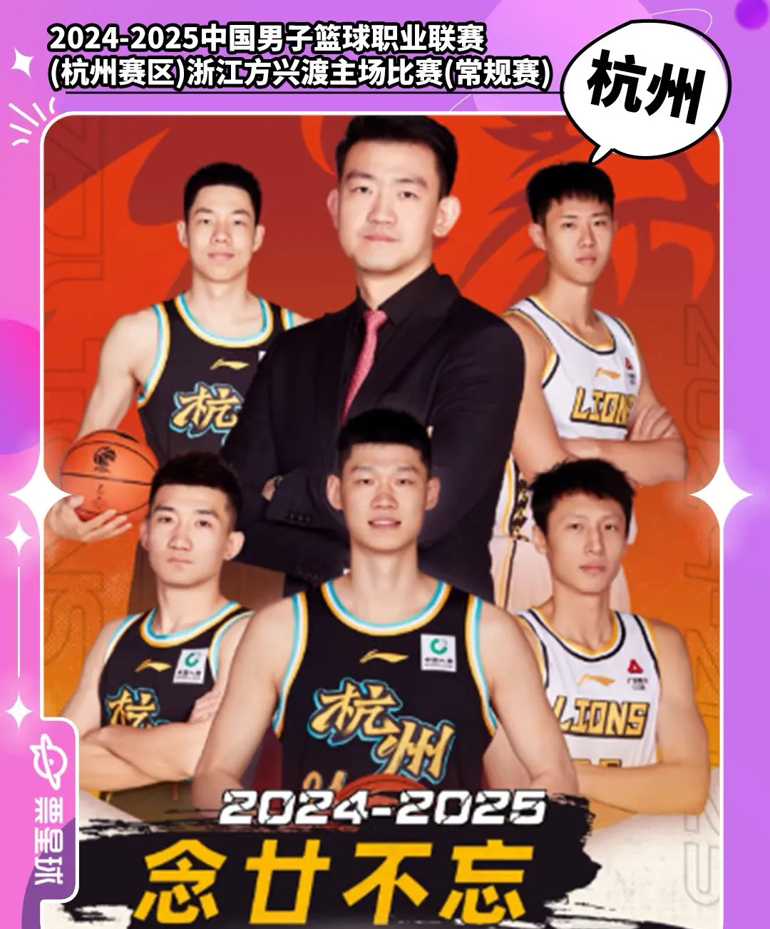 爱游戏AYX官方正版关于里程碑夜浙江队手感冰凉，NBA总决赛窗口期刷纪录，信心回归，心理建设被强调的信息